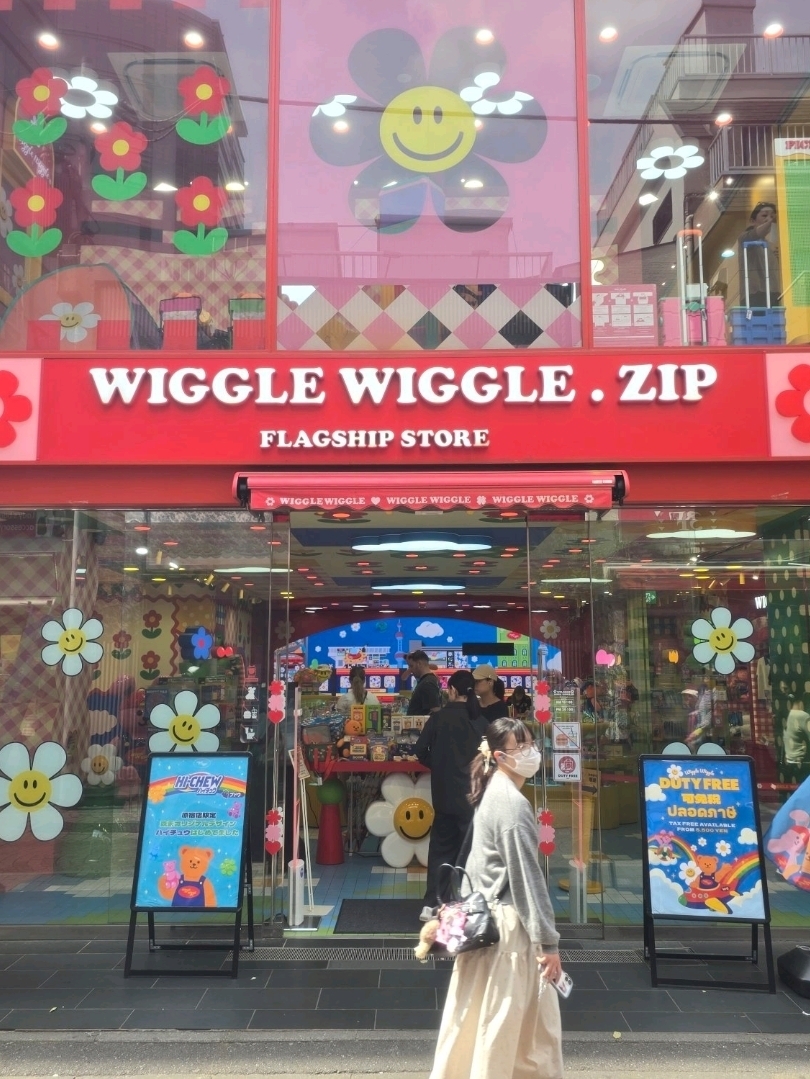 WIGGLE WIGGLE ZIP：原宿で最もハッピーな色彩の爆発。 | Trip.com 東京