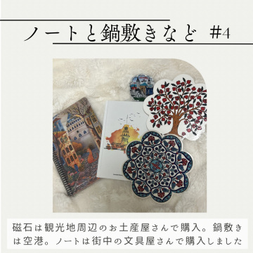 トルコ】お土産購入はどこで？！購入品紹介✨ | Trip.com イスタンブール