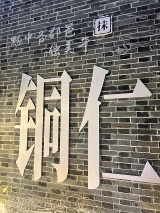     A Slow Stroll Through Tongren Ancient City: Experiencing a Different Kind of Ancient Town Charm.