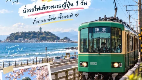 Tokyo Day Trip: Kamakura + Enoshima | Coastal Train & Sightseeing in One Day — traveler post in Kamakura