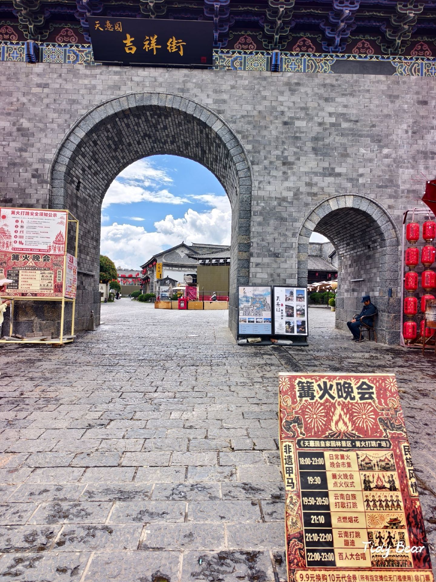 漫步大理天憙園・吉祥街｜把時光留在大理