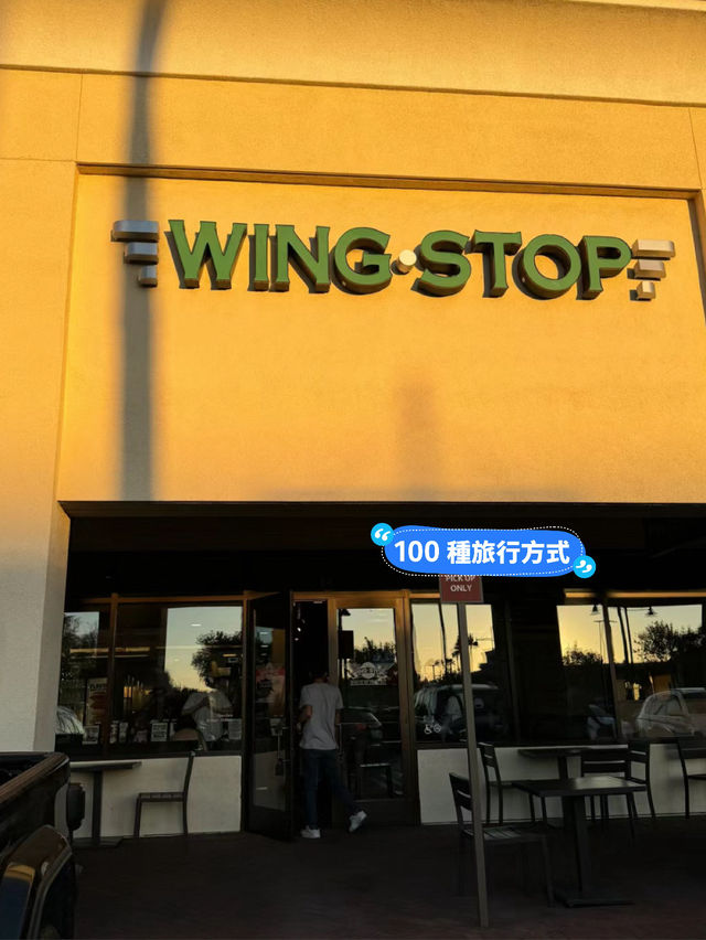 🇺🇸 美西日記04飆股雞翅天花板「Wing Stop 」