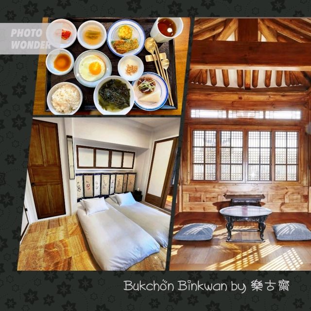 🎎Bukchon Binkwan by Rakkojae🎏韓國歷史建築住宿體驗，享受傳統生活風格🍲