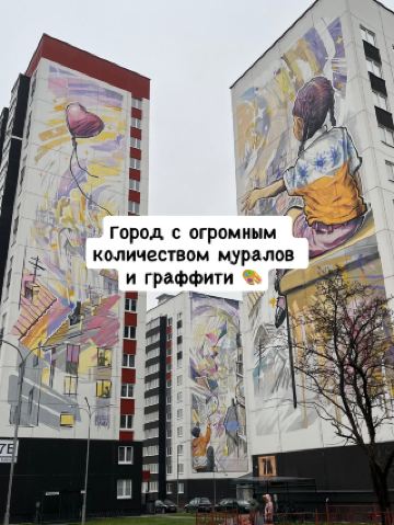 Витебск - город художников 