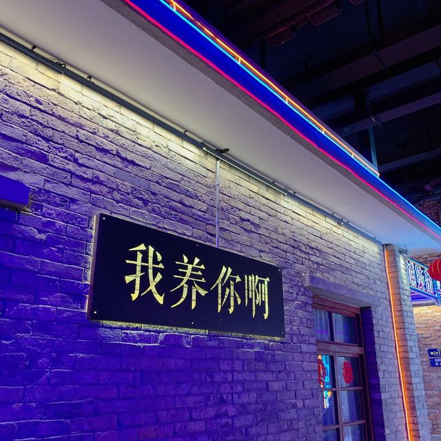西安0元拍照好去處易俗社帶你重回80年代！