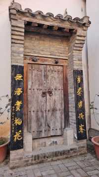 白鹿原·白鹿倉