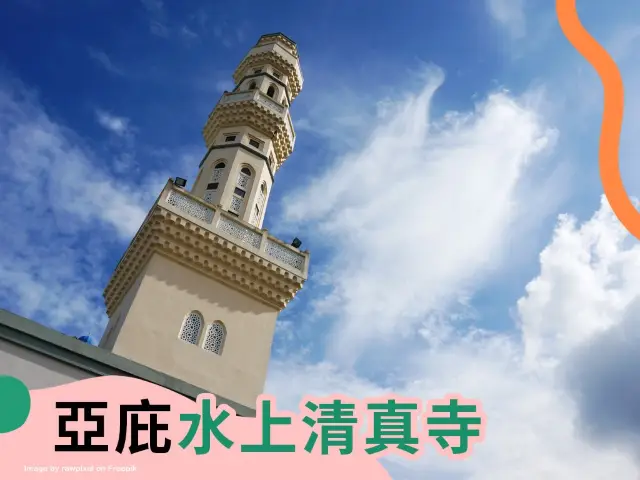 🇲🇾沙巴亞庇水上清真寺