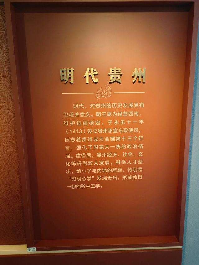 貴州省博物館
