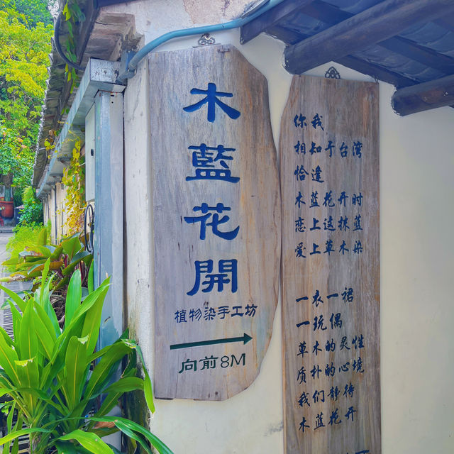 甘坑客家小鎮