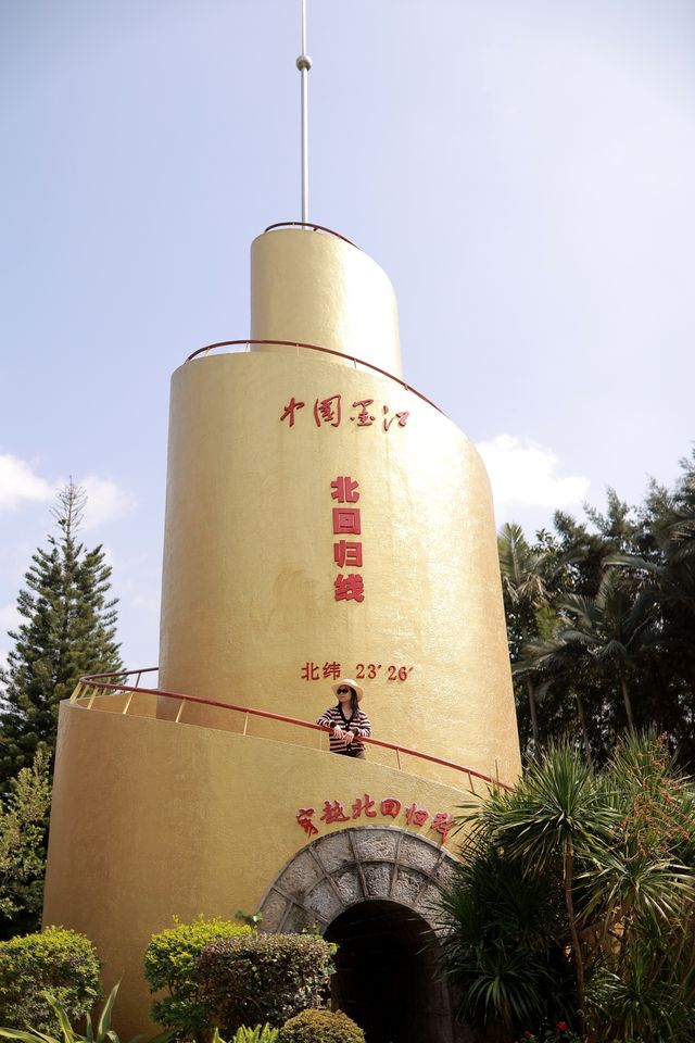 墨江 | 北回歸標誌園