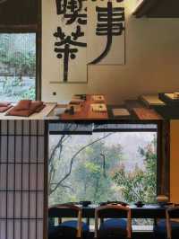 藏在山林秘境中的禅意酒店