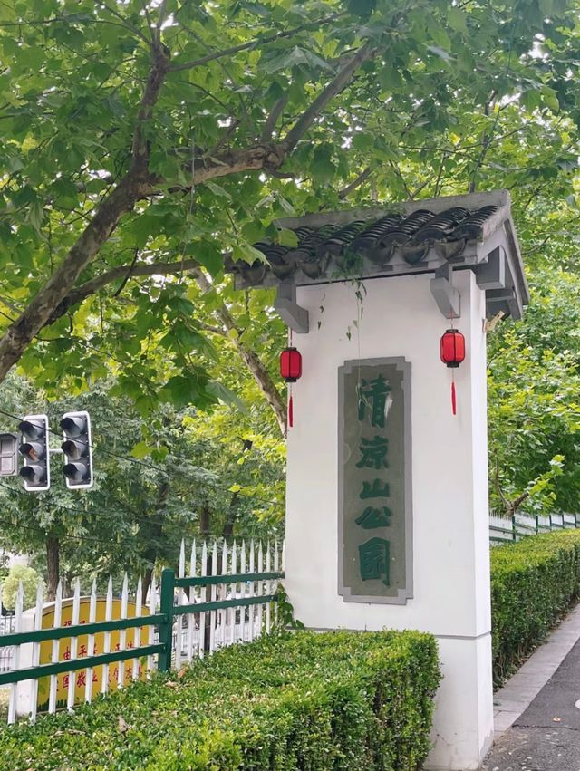 南京citywalk路線推薦