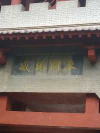 函谷