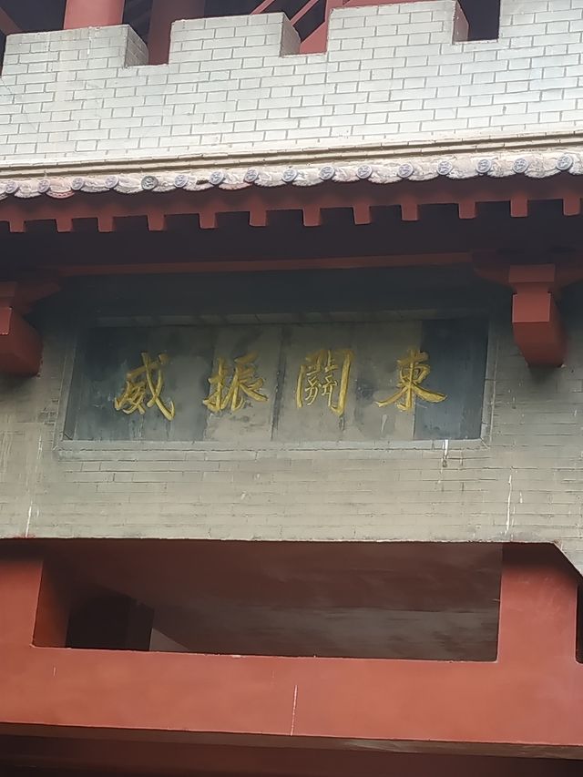 函谷