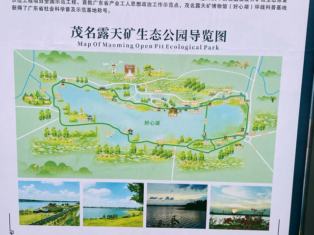 茂名野餐休閒好去處——露天礦生態公園