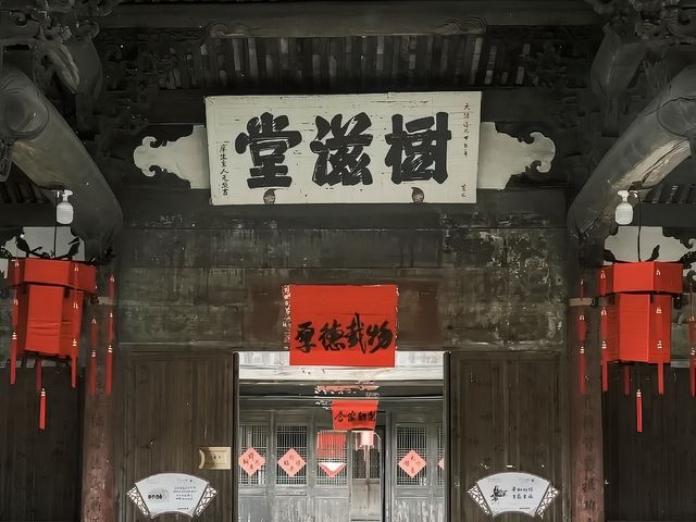 美麗的江南山古村落——登高村。