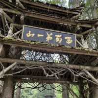 青城山4小時來回