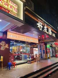 廣州下渡路📍常吃拉腸，還是初次吃到流心的！