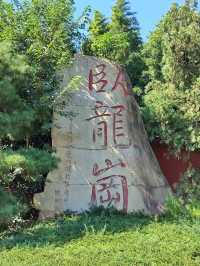 《臣本布衣，躬耕於南陽》——南陽臥龍岡。