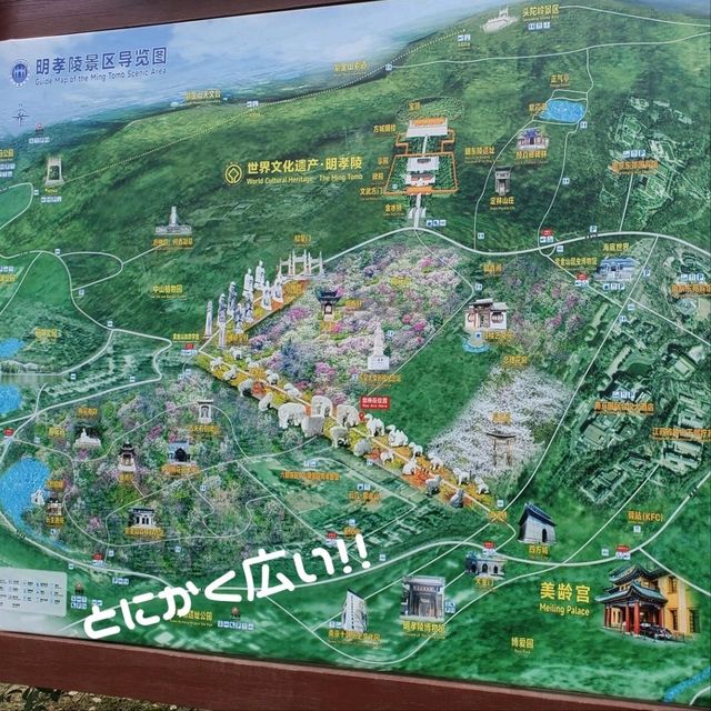 中国世界遺産No.1 江蘇省南京 明孝陵