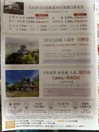 Nagoya Day 1: Li Bai's 'White Emperor City' Inuyama Castle Day Trip