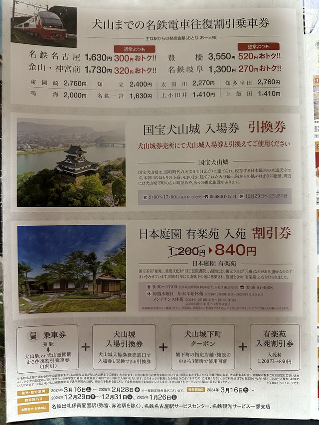 Nagoya Day 1: Li Bai's 'White Emperor City' Inuyama Castle Day Trip