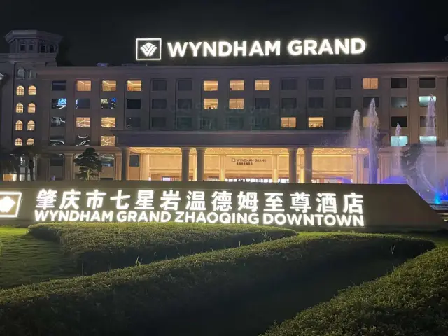 Zhaoqing Wyndham Grand Hotel: A Perfect Blend of Luxury and Nature