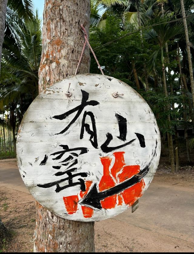 探索瓊海陶藝寶地，解鎖「玩泥巴」新體驗