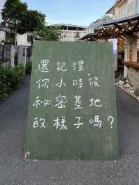 🎨 Youyitsun Cultural Park: Where Taiwan's Creativity Flows Like Mountain Springs! 🌿