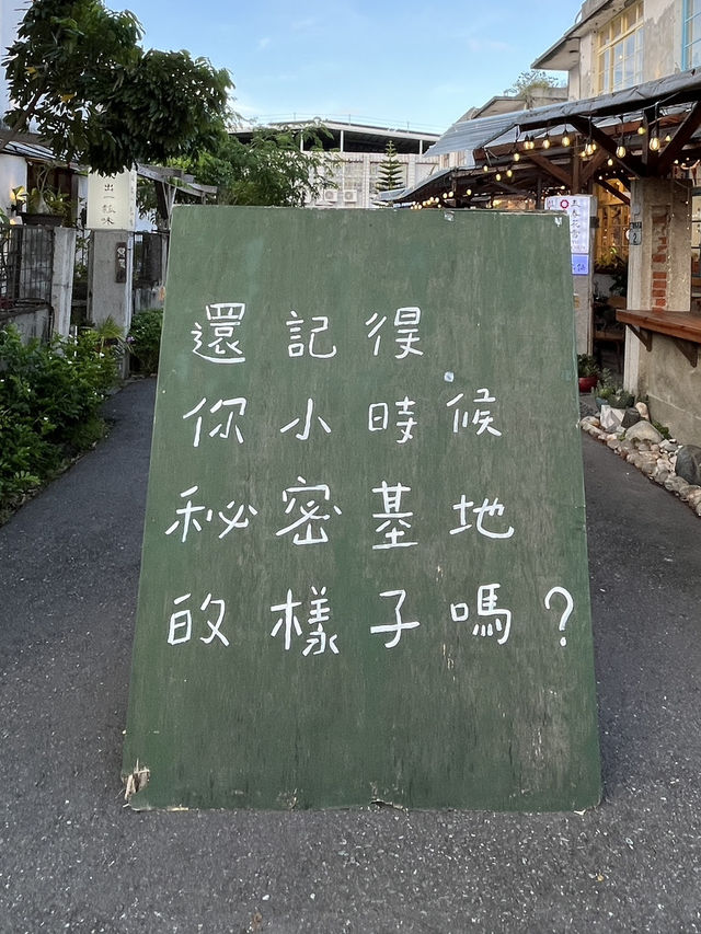 🎨 Youyitsun Cultural Park: Where Taiwan's Creativity Flows Like Mountain Springs! 🌿
