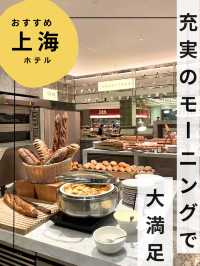 朝食で朝から大満足のホテル【上海ホテル】