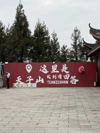 張家界 / 天子山索道