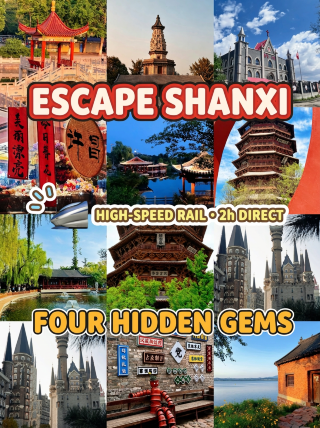 รถไฟความเร็วสูงจากมณฑลชานซีสามารถพาคุณไปยังเมืองท่องเที่ยวลับ 4 แห่งได้ภายใน 2 ชั่วโมง | ผู้คนน้อย เงียบสงบ ไม่ต้องเบียดเสียด