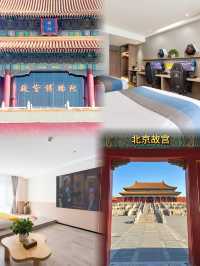 遊覽故宮博物院遊玩過後住宙斯電競酒店