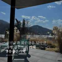 신선산과 북한강을 담아낸 카페, 골든트리 카페🌳