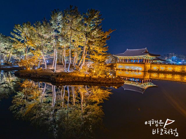 경주 야경 명소 동궁과 월지에서 멋진반영 모습! 경주 야경 명소 동궁과 월지에서 멋진반영 모습!