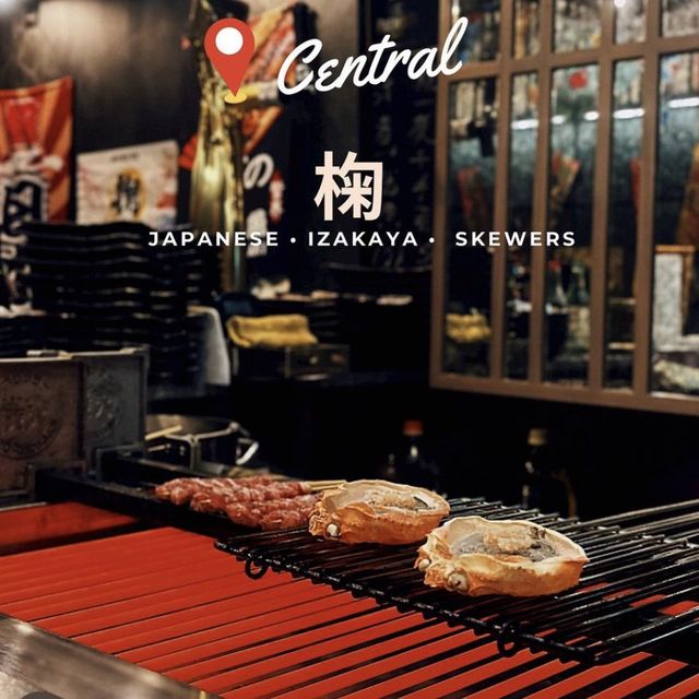 🌟新開業居酒屋．蘭桂芳燒烤料理🌟