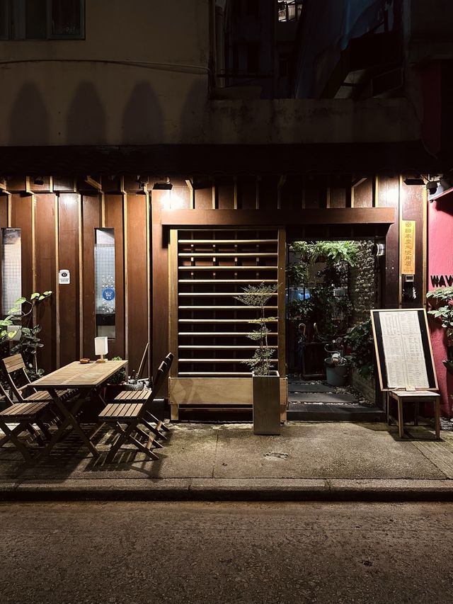 大坑精緻居酒屋