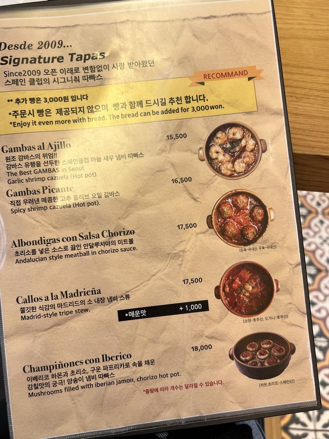 〖 韓国・蚕室〗美味しいスペイン料理が頂けるお店🇪🇸🥂