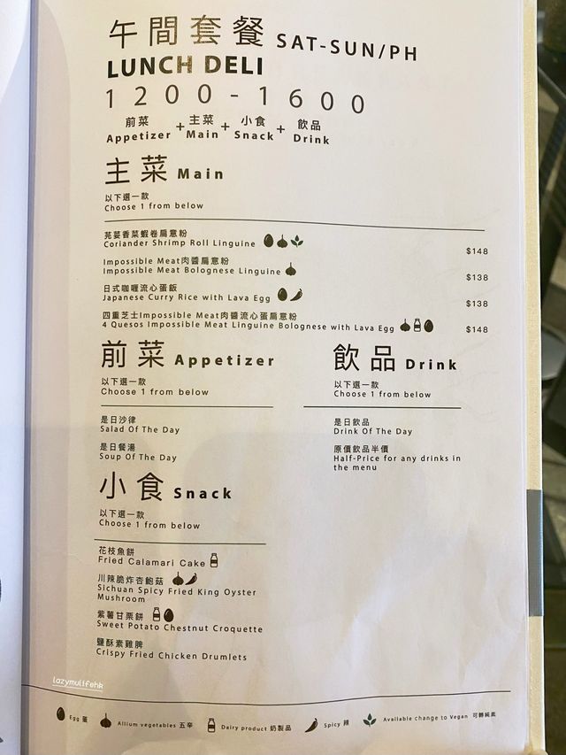 讓身心靈放鬆的植物系餐廳🍃