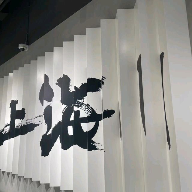 上海！ 永遠令人嚮往的 魔都！