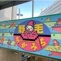 【神奈川県/横浜市】三陽 御用亭