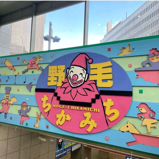 【神奈川県/横浜市】三陽 御用亭
