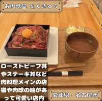お肉食堂　にくきゅう