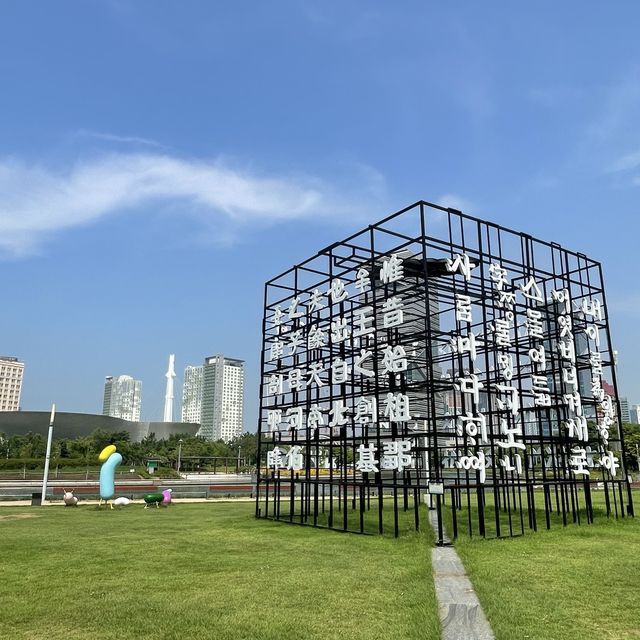 仁川　松島国際都市　セントラルパーク
