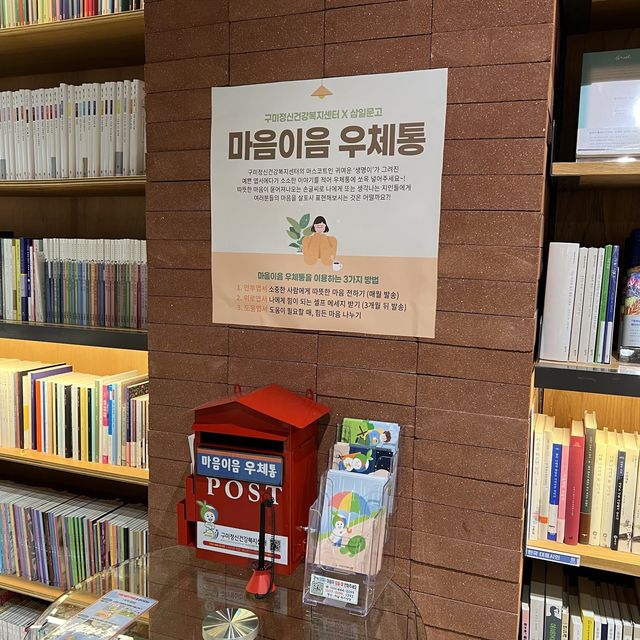 다양한 테마가 있는 북카페, 삼일문고📖 소개해드려요!