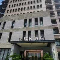鹿港澄悅酒店