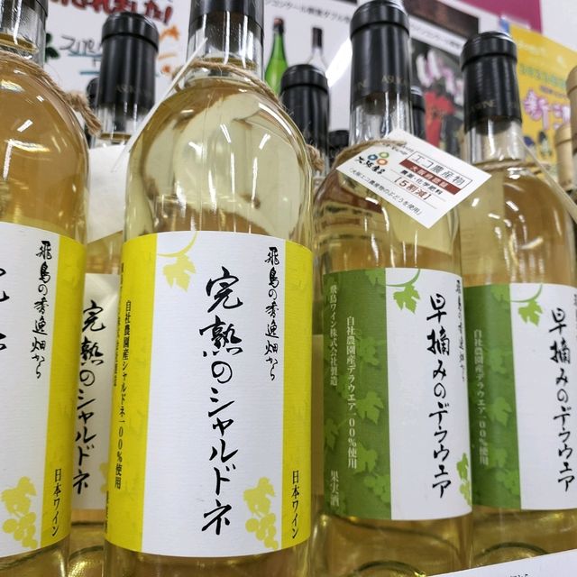 【大阪】道の駅で地元のワインを買えちゃう？！