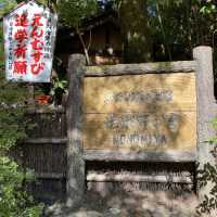 京都嵐山の野宮神社は緑深い神秘的なパワースポット