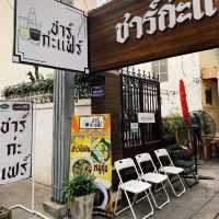 ชาร์ก่ะแฟร์ - ChakaFair อาหารเช้า โคราช  
